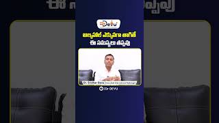 Heavy Drinking Alcohol Problems in Telugu  Alcohol Side Effects  shorts telugushorts health [upl. by Euphemia]