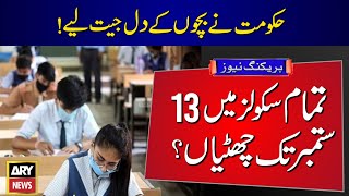 Good News For Students Summer Holidays Extended 2024  School Holidays Increased Punjab School news [upl. by Tnarb427]