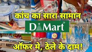 D Mart all glass kitchen products   dmart glassware collection [upl. by Barr]