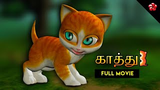 New Kathu 3 Tamil cartoon movie full video for kids ★ Moral values and bedtime stories Baby songs [upl. by Akiehsal959]