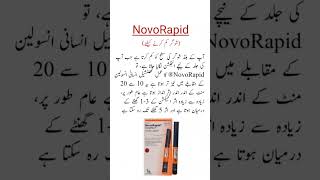 Novorapid Flexpen Insulin Uses شوگر کم کرنے کیلئے trending viral shorts medicineknowledgefactory [upl. by Negiam]