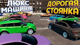 НАША СТОЯНКА ПРОКАЧКА  Parking Tycoon [upl. by Ayotna453]