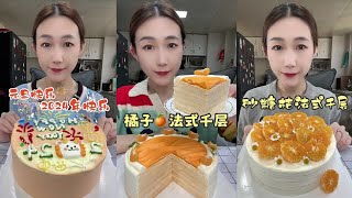 ASMR EATING DELICIOUS ORANGE MULTILAYERED CREPE CAKES [upl. by Eeral]