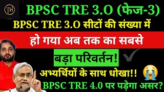 BPSC TRE 3O News TodayBPSC TRE 3O Vacancy Latest UpdateBPSC TRE 4O Vacancy UpdateBPSC TRE 30 [upl. by Anod]