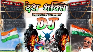 Desh Bhakti Dj Song 15 August Hard Bass Mix  Desh Bhakti Dj Competition Dialogue Independence Day [upl. by Ellennoj]