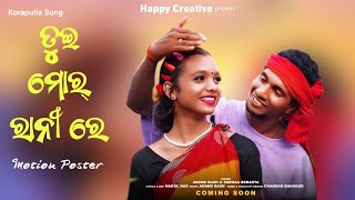 Tui Mor Rani Re  Koraputia Song  Motion Poster  Nakul Nag amp Lavanya Das [upl. by Yltsew]