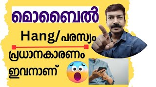 How to secure your mobile using play store Playstore security settings android Malayalam [upl. by Bryner255]