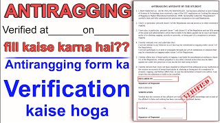 Anti ragging form pdf me Verified aton me kya fill karna hai howtojunction [upl. by Uehttam]