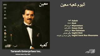 MOEIN  THE ALBUM  KABEH آلبوم کعبه معین [upl. by Elyag218]