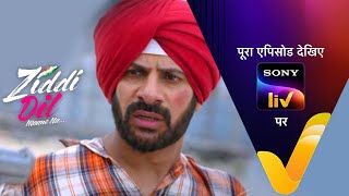 NEW Ziddi Dil Maane Na  Ep 230  1 June 2022  Teaser [upl. by Anaert929]