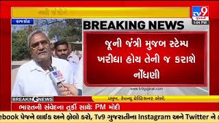 Bar associations protest against new jantri rates  Rajkot  Tv9GujaratiNews [upl. by Ahsircal893]