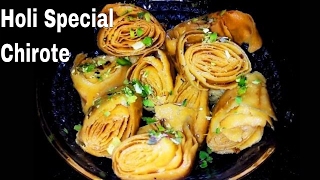 Chirote Recipe  Holi Special Sweet Recipe  Chiroti Sweet Recipe By Leelas Kitchen [upl. by Nylsoj]