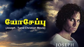 Joseph Movie 4K  Christian Tamil movies  josephmovie tamilchristianmovie JeconiahMedia Bible [upl. by Brackett260]