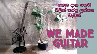 How to make Guitar from scrap iron  අපි හදපු ගිටාර් එක [upl. by Aynekat]