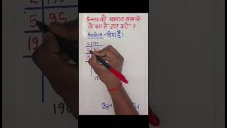 sankhya 190 ko Awaaz gunankhand ke gunandal ke roop Mein gyayt karo subscribe shortsvideo [upl. by Eatnohs]