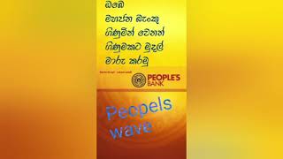 peoples wave fund transfer [upl. by Randa]