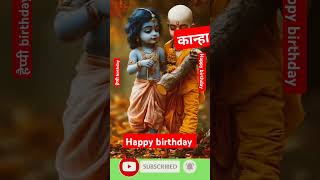 Krishna Bhajan 2024 Janmashtami Bhajan  कृष्णा kittu Shiv [upl. by Adnohsek]