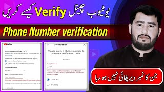 Youtube phone number verification problem in Pakistan [upl. by Ming]