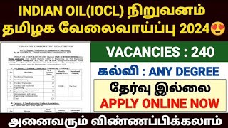 iocl recruitment 2024  iocl notification 2024 in tamil  iocl job vacancy 2024 in tamil [upl. by Tibold688]