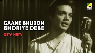 Gaane Bhuban Bhoriye Debe  Deya Neya  Bengali Movie Song  Uttam Kumar [upl. by Poul135]