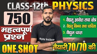 Class 12 Physics Chapter 1 to 3 One Shot  Class 12th Physics 750 Most Important Questions 2025 [upl. by Nassi400]