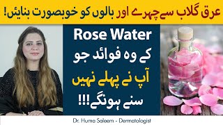 Benefits Of Rose Water For Hair And Skin  ArqEGulab Ke Fayde [upl. by Trygve413]