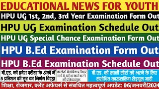 HPU UG Exam Form amp Schedule OutHPU UG Special Chance Form OutHPU BEd Exam Form amp Schedule Out [upl. by Mayes]