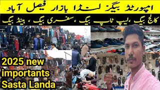 Faisalabad Lanada Bazar 2025 new items  Agya Landa Chaha Gaya Landa improtants Lanada [upl. by Kahl]