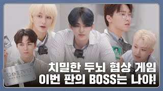 GOING SEVENTEEN EP114 BOSS 1 [upl. by Aubert]