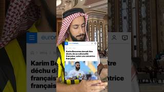 La déchéance de nationalité Française  le cas Karim Benzema droit benzema [upl. by Templeton]