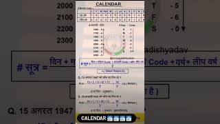 Reasoning calendar trick calendar trick calendar [upl. by Eerized]