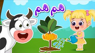 أغنية البقرة هم هم 🐮 اغاني اطفال عالم فلافي  Fluffy World [upl. by Nicholle233]