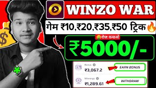 🤑Winzo All World War Trick  Winzo App [upl. by Vilma]