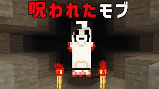 マイクラの隠された都市伝説【ゆっくり解説】 [upl. by Oinimreh]