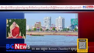 តើការរៀបចំពិធីបុណ្យអុំទូកបណ្តែតប្រទីបនិងសំពះព្រះខែអកអំបុកដើម្បីអ្វីនិងមានសារៈសំខាន់អ្វីសម្រាប់ជាតិ [upl. by Giselle]