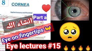 Eye lectures 15 cornea eye keratitis cornea transplant corneal reflex corneal ulcer topography [upl. by Juna]