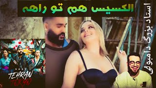 Sasy Mankan Tehran Tokyo quotری اکشن به آهنگ تهران توکیو از ساسی مانکنquot [upl. by Romain]