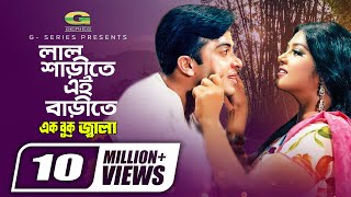 Lal Sarite Ei Barite  Shakib Khan  Moushumi  Konok Chapa  Asif  Bangla Movie Song [upl. by Inhsor]