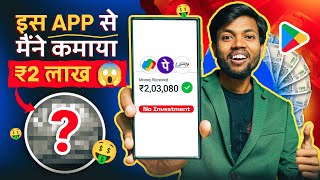 इस App से मैंने कमाया ₹2 लाख  Best Earning App 2024  Earn Money Online [upl. by Rezeile215]