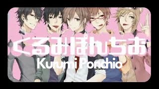 【Mafumafu Ban UrataChoumiryou amp unc】Kurumi☆Ponchio 【Sub Español】 [upl. by Deryl962]