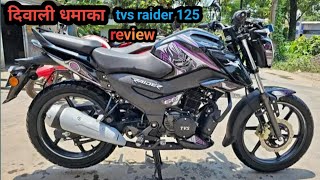 All New 2024 TVS Raider 125 Super Squad Edition Full Review Price Mileage [upl. by Parrisch]