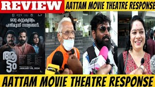 Aattam Malayalam Movie Review Aattam Theater Response aattamreview aattammoviereview vinayforrt [upl. by Mayap]