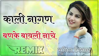 Kali Nagin Baba Ramdev Ji Dj Remix Song  काली नागण बणके बावली नाचे बाबा रे मेला में Marwadi Song [upl. by Ogdon]