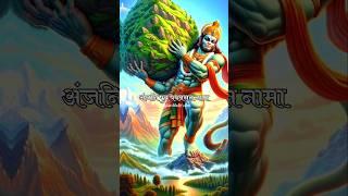 जय हनुमान ज्ञान गुन सागर hanuman chalisa bajrang bali shorts [upl. by Nathaniel]