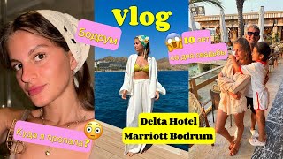 VLOG возвращаюсь отпуск на море обзор отеля Delta Hotel Marriott Bodrum [upl. by Idnahk993]