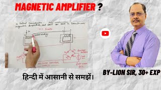 Magnetic Amplifier I What is Transductor [upl. by Salohci]