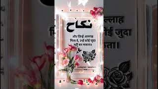 Woh Mera Nabi hai  Nikah  easanraja 11112024 Mon nikah nikahmubarak shadimubarak [upl. by Tillie454]