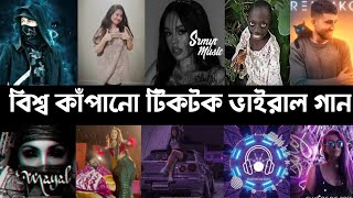 Tiktok World Viral remix Songs 2024  Bass  Paisa  Borracho  Gasolina  Tenge  Hindi Song  L2M [upl. by Sdlonyer]