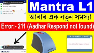 Mantra L1 Error  211 Aadhar Response not Found  Mantra L1 ডিভাইসের সমস্যা কিভাবে সমাধান হবে [upl. by Shifra590]