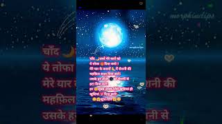 😴Good Night Status🌛शुभ रात्रि स्टेटस 😴 shorts ytshorts viralshorts night [upl. by Aneladdam137]